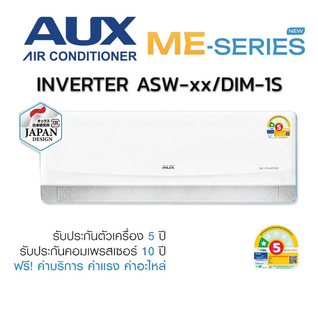 AUX ME-Series Web