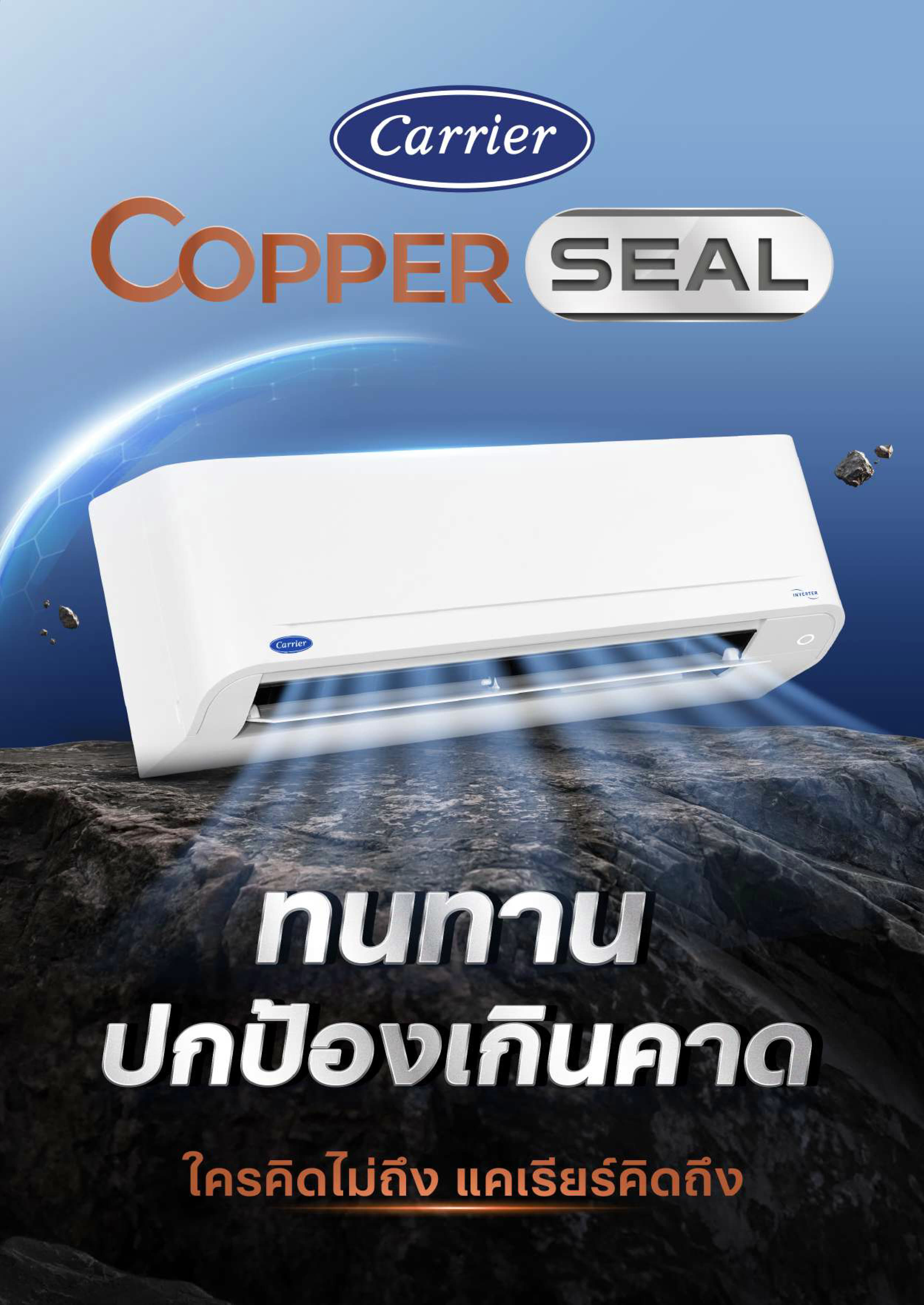 COPPER_SEAL_1